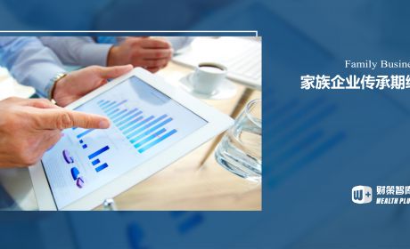 为什么家族二代应该引领数字化变革？