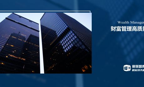 金融科技是如何赋能财富管理高质量发展的？