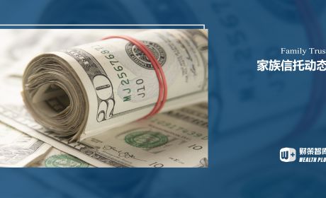 家族信托为什么需要动态管理？