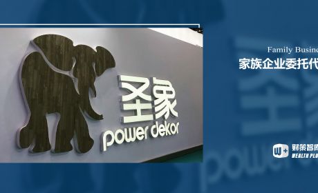 为什么部分家族企业会陷入冲突的泥潭之中？
