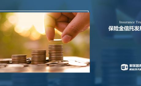 商业银行如何开展保险金信托业务？