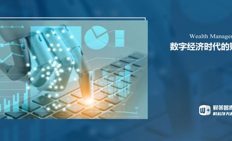 智能投顾对财富管理行业造成了怎样的影响？
