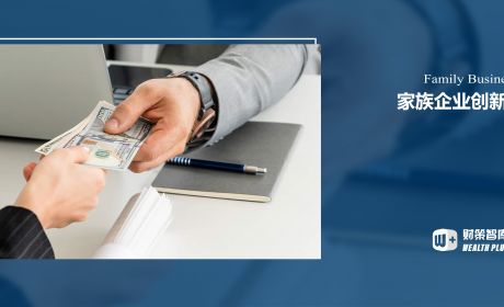 如何促进家族企业的创新投入？
