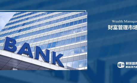 把握好财富管理市场发展机遇需要做到这几点！