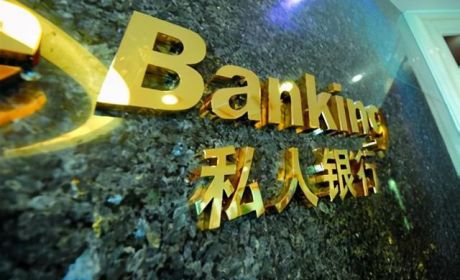 回顾中国私人银行发展的两种模式及优缺点