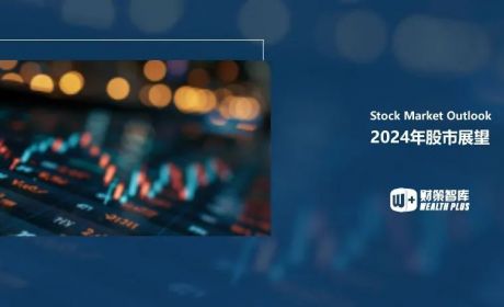 从2023年的股市差异看，2024年我们能期待什么？