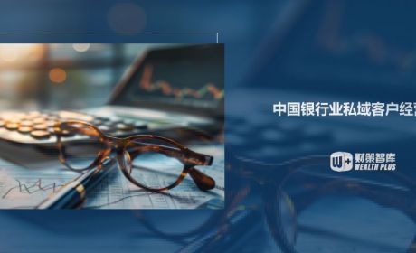私域经营:银行业的未来转型之路?