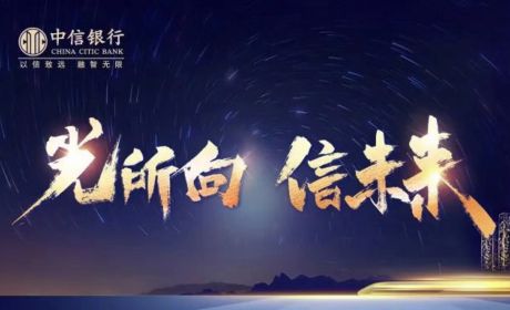 中信银行谋局「新零售」