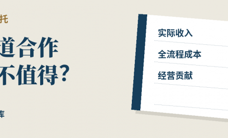 家族信托的渠道合作价值如何评估？