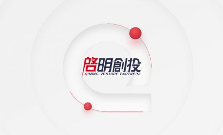 启明创投完成65亿元第七期人民币基金募集，为年内规模最大