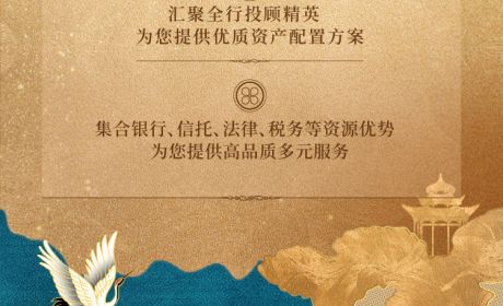以爱为源，相伴久远，兴业银行家族办公室与您携手共绘美好财富蓝图