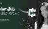 从家族游戏到投资讨论：Haslam家办怎样连接四代人？