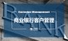 家族信托业务如何助力商业银行客户营销管理？