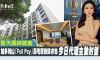 香港名媛被碎尸，祸起700万豪宅税？
