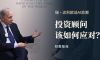 瑞·达利欧谈AI浪潮：投资顾问该如何应对？