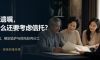 立了遗嘱，为什么还要考虑信托？
