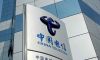 中国电信国际出席”香港金融科技周”