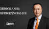 对话优脉创始人应松：中国需要赋能型家族办公室