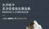 友邦×BCG长寿指数核心观察： 认知领先，执行滞后，健康掉队