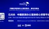 EAM：中国家族办公室的核心资管平台