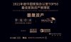 向善而行 · 回馈社会 | 磐晟资产再创佳绩