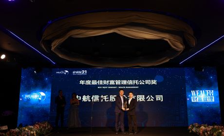 先于客户用心，专业赢得尊重：中航信托荣获金臻奖及薪火奖两项大奖