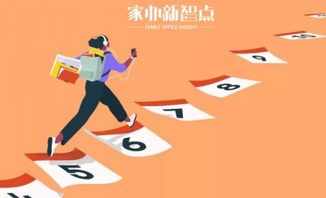 揭秘：2022年全球家族办公室12个新趋势