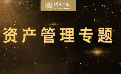 商业银行理财子公司产品发展路径的思考