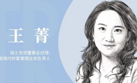 王菁：进入买方时代，资管行业应如何演进？