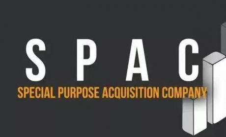 特殊目的收购公司(SPAC)遭遇清算潮