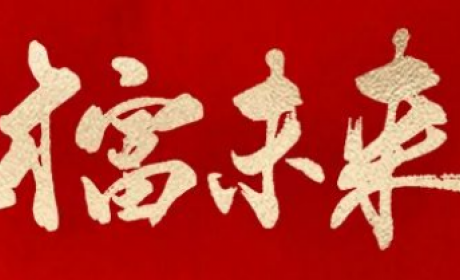 星展银行周邦贵：财富管理不仅在于抉择和取舍，更在于平衡、做到攻守兼备丨金融新未来