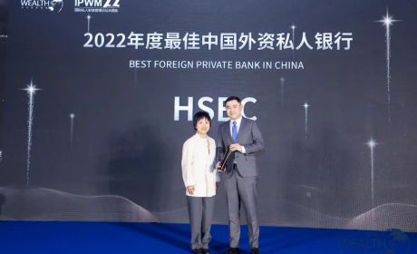 汇致无界，创赋未来：汇丰中国环球私人银行斩获2022年度国际私人财富管理“金臻奖”两项大奖