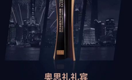 奥思礼荣获2022亚太最受欢迎礼宾服务机构大奖！