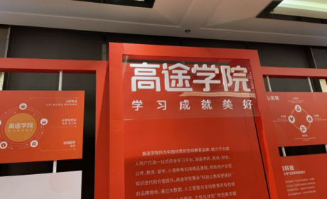 高途公布2023年第一季度未经审计业绩